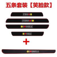 长安cs75长安cs35plus长安cs85长安cs55迎宾踏板防踩汽车槛条 笑脸款[门槛条一套+后备箱]