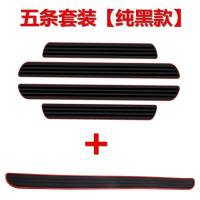长安cs75长安cs35plus长安cs85长安cs55迎宾踏板防踩汽车槛条 纯黑色[门槛条一套+后备箱]