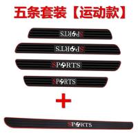长安cs75长安cs35plus长安cs85长安cs55迎宾踏板防踩汽车槛条 运动SPORTS门槛条一套+后备箱]