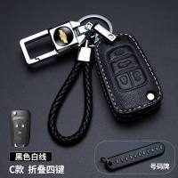 雪弗兰雪佛兰科鲁兹科沃兹迈锐宝创酷爱唯欧汽车钥匙套钥匙包 C款