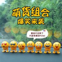 汽车摆件别克昂科威高档车载用品创意搞笑别克英朗GT内饰品小摆件 来吧-我的公主[七个装]