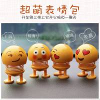 汽车摆件别克昂科威高档车载用品创意搞笑别克英朗GT内饰品小摆件 转角遇到她（他）【四个装】