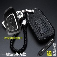 东风风光s560 580钥匙套风行370风神330six5景逸x5x3汽车钥匙包 A款