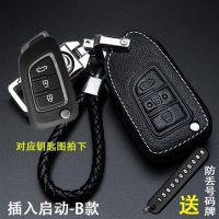 东风风光s560 580钥匙套风行370风神330six5景逸x5x3汽车钥匙包 B款