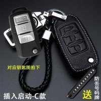 东风风光s560 580钥匙套风行370风神330six5景逸x5x3汽车钥匙包 C款