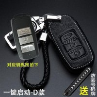 东风风光s560 580钥匙套风行370风神330six5景逸x5x3汽车钥匙包 D款