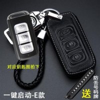 东风风光s560 580钥匙套风行370风神330six5景逸x5x3汽车钥匙包 E款