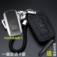 东风风光s560 580钥匙套风行370风神330six5景逸x5x3汽车钥匙包 F款
