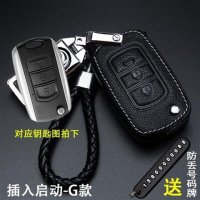 东风风光s560 580钥匙套风行370风神330six5景逸x5x3汽车钥匙包 G款