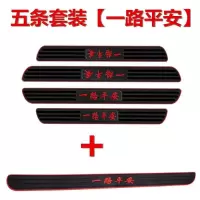 域虎357改装江铃域虎5槛条迎宾踏板域虎5改装域虎3装饰域虎7 一路平安[门槛条一套+后备箱]