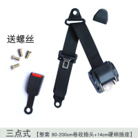 福田解放豪沃乘龙东风货车卡车汽车安全带揷片插口抠头插座底座 整套自动卷收三点式配14cm硬柄