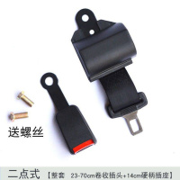 福田解放豪沃乘龙东风货车卡车汽车安全带揷片插口抠头插座底座 整套自动卷收二点式配14cm硬柄