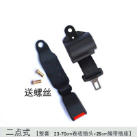 福田解放豪沃乘龙东风货车卡车汽车安全带揷片插口抠头插座底座 整套自动卷收二点式配25cm织带