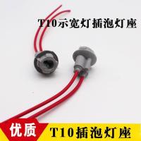 H1/H7/H4/H3/9005/9006/H11汽车大灯插头灯泡插座陶瓷耐高温插线 T10插泡灯座[硅胶]两只