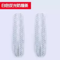 车防撞条汽车装饰用品大全边车身反光贴后视镜车改装配件神器 白色反光防撞贴