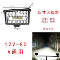 电动车灯摩托车led大灯12v48v60V72伏超亮电瓶三轮车强光外置射灯 升级版四寸大视野[远近光] 雾灯1只