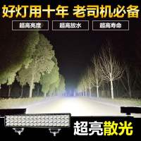 电动车灯摩托车led大灯12v48v60V72伏超亮电瓶三轮车强光外置射灯 超亮升级版长条48珠散光爆闪款 雾灯1只