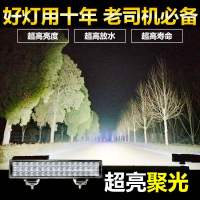 电动车灯摩托车led大灯12v48v60V72伏超亮电瓶三轮车强光外置射灯 超亮升级版长条48珠聚光白光 雾灯1只