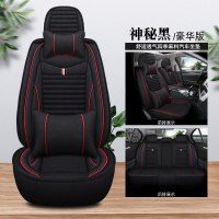 森雅r7 R9一汽骏派CX65 D60全包专用座套座椅套汽车坐垫四季通用 lz1906豪华版神秘黑