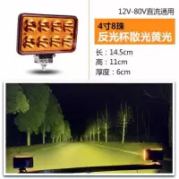 汽车led大灯电动车灯超亮led大灯摩托车灯泡12v三轮车60v前内置灯 4寸方8珠反光杯散黄光