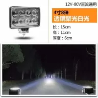 汽车led大灯电动车灯超亮led大灯摩托车灯泡12v三轮车60v前内置灯 4寸方8珠透镜高亮白光