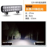 汽车led大灯电动车灯超亮led大灯摩托车灯泡12v三轮车60v前内置灯 长条20珠高亮款白光