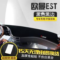 欧曼GTL货车用品ETX装饰EST驾驶室漂亮内饰中控仪表台垫子避光垫 欧曼EST[黑边]避光垫