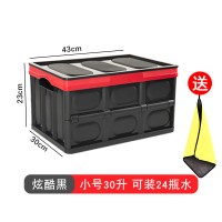 汽车后备箱储物箱收纳箱车载置物用品车内尾箱杂物盒车用整理箱子 小号30升炫酷黑