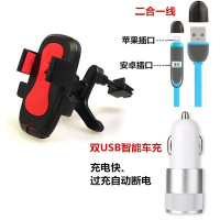 汽车导航车上支撑卡扣式车载手机支架空调出风口小车车内夹子车用 出风口红色+车充+2合一数据线