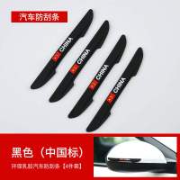 荣威rx5/rx3/MARVEL X/rx8汽车轮毂防撞刮擦胶条保护圈改装饰用品 刀锋款-国旗黑色