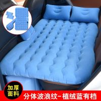 通用款汽车充气床垫车载七座面包车通用冲气床支撑可随身携带的 分体-植绒波浪纹蓝有挡[送电动气泵]