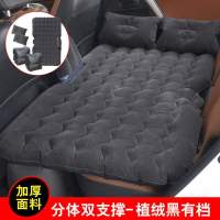 通用款汽车充气床垫车载七座面包车通用冲气床支撑可随身携带的 分体双支撑-植绒黑有挡[送电动气泵]