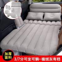 通用款汽车充气床垫车载七座面包车通用冲气床支撑可随身携带的 护头挡-3/7分可坐可躺-植绒灰有挡
