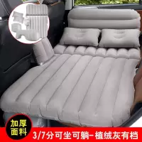 通用款汽车充气床垫车载七座面包车通用冲气床支撑可随身携带的 护头挡-3/7分可坐可躺-植绒灰有挡