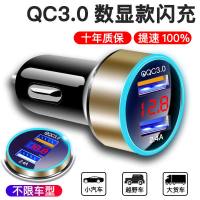 雪佛兰科鲁兹经典迈锐宝X科沃滋专用汽车用车载点烟器充电器车充 QC3.0【金色】5A数显闪充版（送3合1数据线）