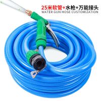 高压洗车机喷嘴 洗车快接水头鸭嘴两位喷头空调管配件刷车神器 25米管+水枪+万能接头[送泡腾片]