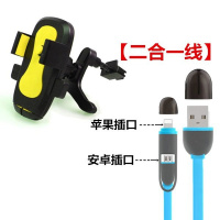 车载手机架汽车内支架空调出风口卡扣式导航支撑万能多功能通用型 出风口黄色+(2合1数据线)