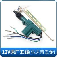 铁将军汽车中控锁12V/24V货车锁5/2线马达电机防盗闭锁器遥控锁 原厂12V5线/个