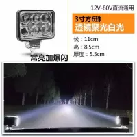 摩托车led超亮车灯改装电动车强光led大灯三轮车外置前照灯远光灯 3寸方6珠透镜爆闪白光