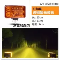 摩托车led超亮车灯改装电动车强光led大灯三轮车外置前照灯远光灯 4寸方8珠透镜爆闪黄光