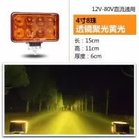 摩托车led超亮车灯改装电动车强光led大灯三轮车外置前照灯远光灯 4寸方8珠透镜高亮黄光