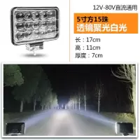 摩托车led超亮车灯改装电动车强光led大灯三轮车外置前照灯远光灯 5寸方15珠透镜高亮白