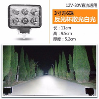 电动摩托三轮车LED远光近光强光超亮37珠12伏48伏60伏72V通用大灯 3寸方6珠反光杯散白光