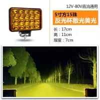 电动摩托三轮车LED远光近光强光超亮37珠12伏48伏60伏72V通用大灯 5寸方15珠反光杯散黄