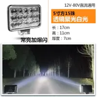 电动摩托三轮车LED远光近光强光超亮37珠12伏48伏60伏72V通用大灯 5寸方15珠透镜爆闪白
