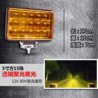 电动摩托三轮车LED远光近光强光超亮37珠12伏48伏60伏72V通用大灯 5寸方15珠透镜高亮黄