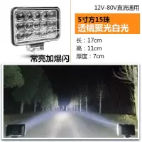 摩托车led超亮车灯改装电动车强光led大灯三轮车外置前照灯远光灯 5寸方15珠透镜爆闪白
