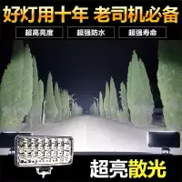 摩托车led超亮车灯改装电动车强光led大灯三轮车外置前照灯远光灯 7寸方21珠超亮白光