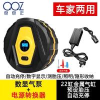 车载便携式充气泵12v小轿车汽车用电动轮胎多功能加气泵打气筒 智能数显[自动充停+带灯]+家用转换