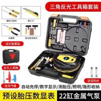 车载便携式充气泵12v小轿车汽车用电动轮胎多功能加气泵打气筒 智能数显[自动充停+带灯]全套工具箱